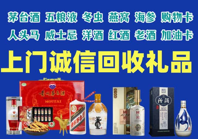 鹤壁市山城烟酒回收店