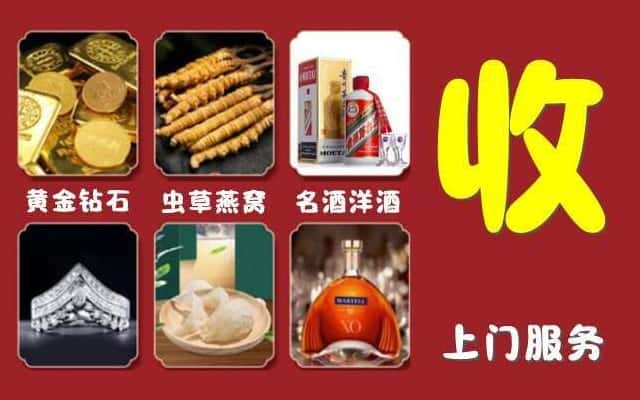 鹤壁市山城烟酒回收公司